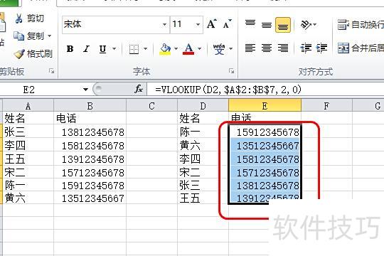 如何设置excel的文件关联 如何设置excel的文件关联
