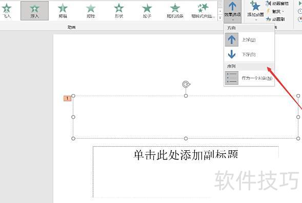 ppt如何实现点击文字显示图片效果 ppt如何实现点击文字显示图片效果