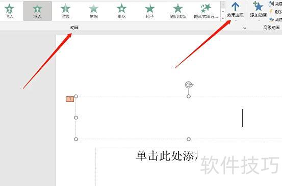 ppt如何实现点击文字显示图片效果 ppt如何实现点击文字显示图片效果