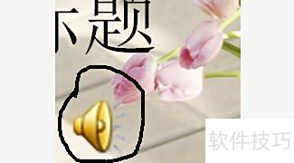 怎样在PPT里插入音乐 怎样在PPT里插入音乐