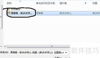 怎样在PPT里插入音乐 怎样在PPT里插入音乐