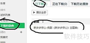 怎样在PPT里插入音乐 怎样在PPT里插入音乐