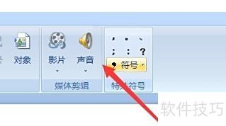 怎样在PPT里插入音乐 怎样在PPT里插入音乐