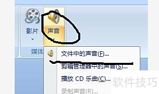 怎样在PPT里插入音乐 怎样在PPT里插入音乐