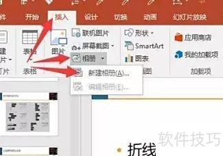 怎样在PPT里插入音乐 怎样在PPT里插入音乐