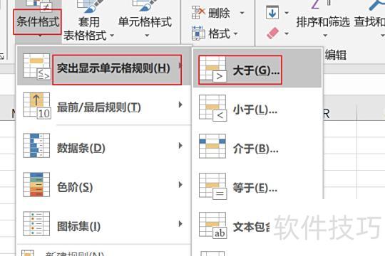 excel表格怎么设置选项 excel表格怎么设置选项