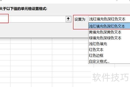 excel表格怎么设置选项 excel表格怎么设置选项