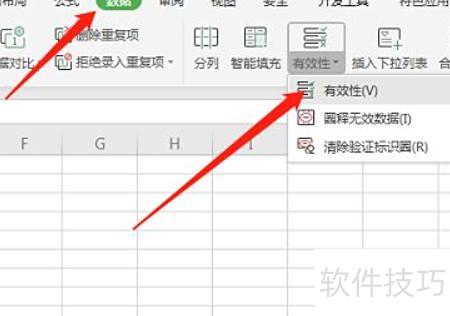 excel表格怎么设置选项 excel表格怎么设置选项