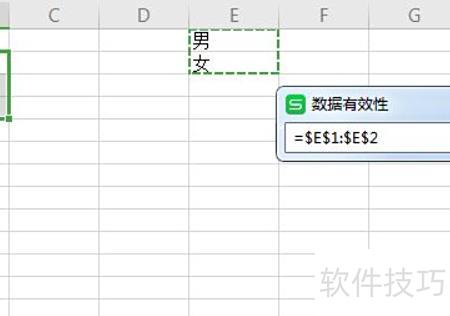 excel表格怎么设置选项 excel表格怎么设置选项