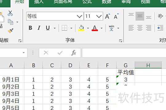 excel表格怎么设置选项 excel表格怎么设置选项