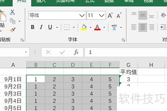 excel表格怎么设置选项 excel表格怎么设置选项