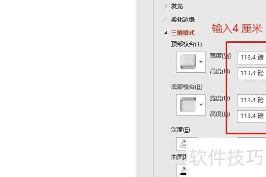ppt怎样做出一个立体的核壳球体 ppt怎样做出一个立体的核壳球体