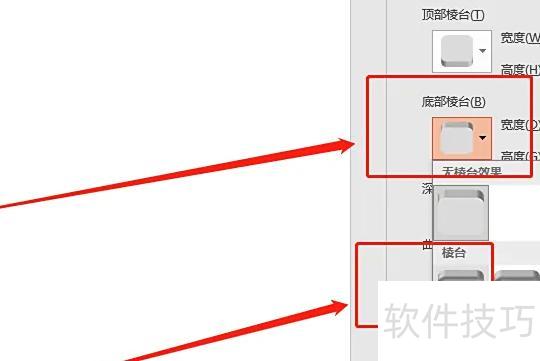 ppt怎样做出一个立体的核壳球体 ppt怎样做出一个立体的核壳球体