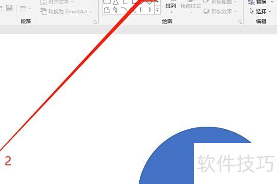 ppt怎样做出一个立体的核壳球体 ppt怎样做出一个立体的核壳球体