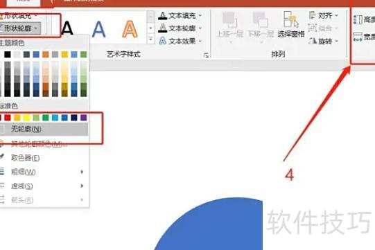 ppt怎样做出一个立体的核壳球体 ppt怎样做出一个立体的核壳球体