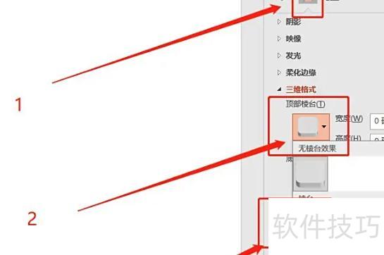 ppt怎样做出一个立体的核壳球体 ppt怎样做出一个立体的核壳球体