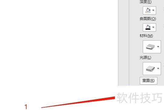 ppt怎样做出一个立体的核壳球体 ppt怎样做出一个立体的核壳球体