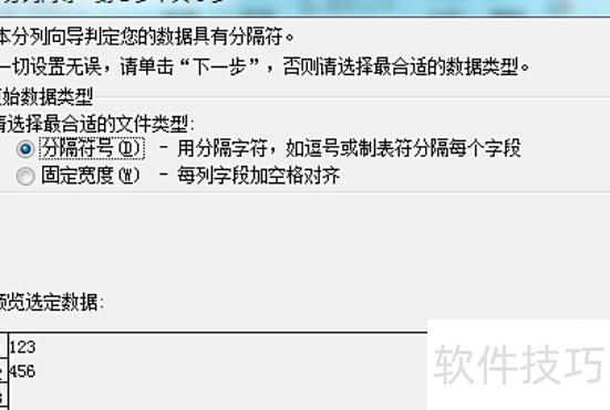 如何在excel中创建分列的表格 如何在excel中创建分列的表格
