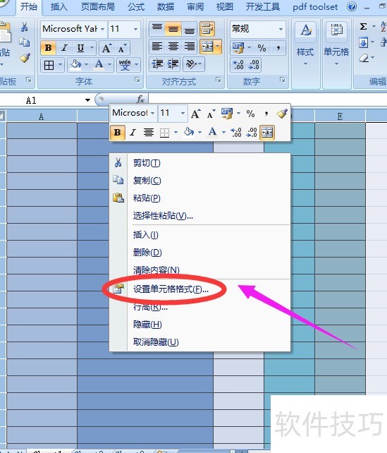 Excel单元格的底色怎么去掉 Excel单元格的底色怎么去掉