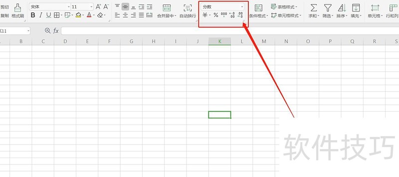 Excel表格中怎样输入分数 Excel表格中怎样输入分数