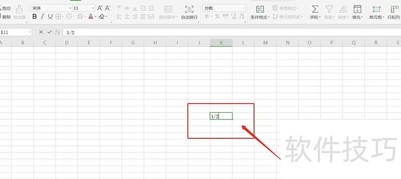 Excel表格中怎样输入分数 Excel表格中怎样输入分数