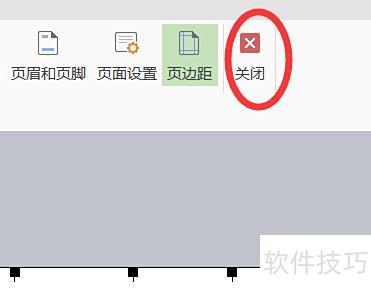 excel中怎么设置页边距 excel中怎么设置页边距