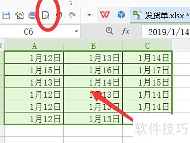 excel中怎么设置页边距 excel中怎么设置页边距