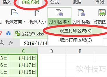 excel中怎么设置页边距 excel中怎么设置页边距