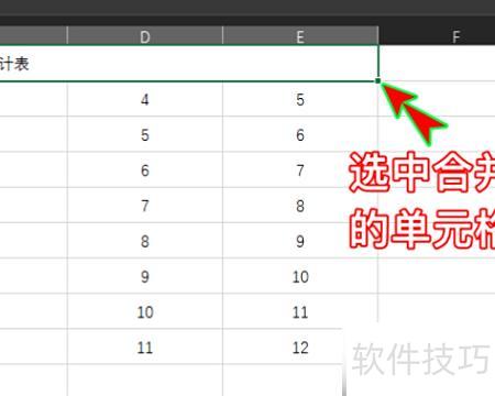 Excel2003不能删除行 Excel2003不能删除行