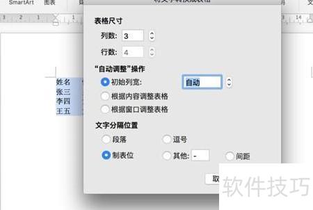 word文件误删恢复怎么做 word文件误删恢复怎么做
