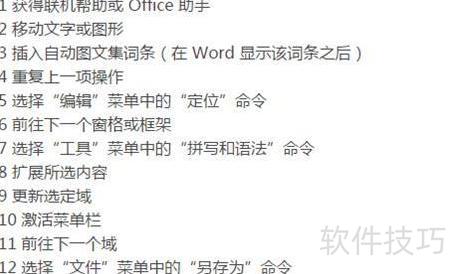 word文件误删恢复怎么做 word文件误删恢复怎么做