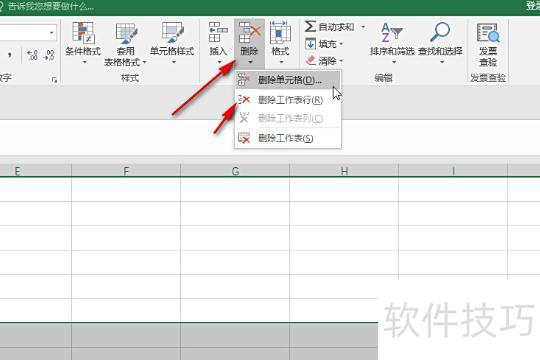 Excel2003不能删除行 Excel2003不能删除行