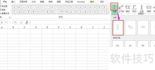 1如何在excel中输入分数线 1如何在excel中输入分数线