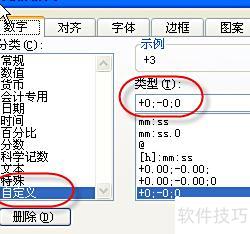 excel表格的加减法如何实现 excel表格的加减法如何实现