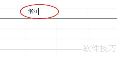 如何在excel中创建分列的表格 如何在excel中创建分列的表格