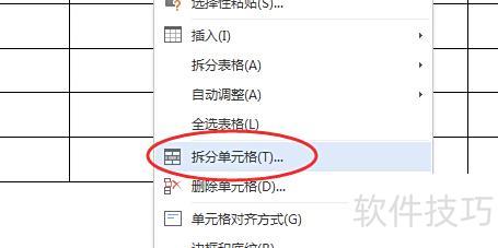 如何在excel中创建分列的表格 如何在excel中创建分列的表格