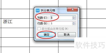 如何在excel中创建分列的表格 如何在excel中创建分列的表格