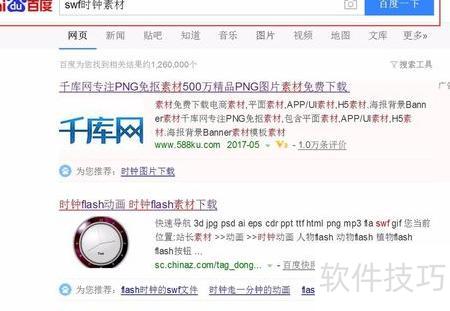 如何在excel里添加时钟 如何在excel里添加时钟