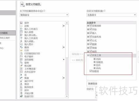 如何在excel里添加时钟 如何在excel里添加时钟