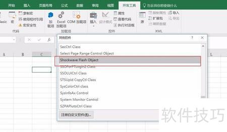 如何在excel里添加时钟 如何在excel里添加时钟