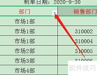 excel筛查怎么弄 excel筛查怎么弄
