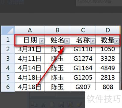 excel筛查怎么弄 excel筛查怎么弄