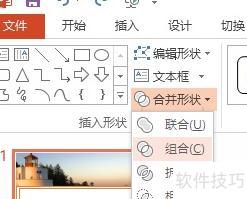 怎样把ppt设计成中间掏空 怎样把ppt设计成中间掏空