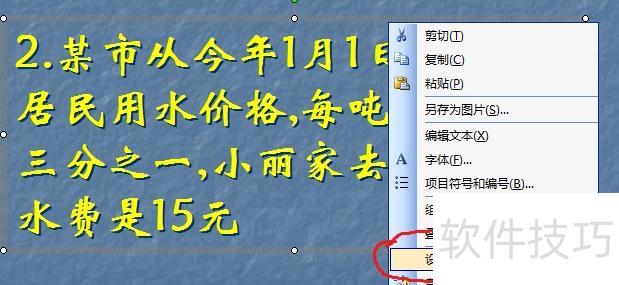 怎样把ppt的字全选 怎样把ppt的字全选