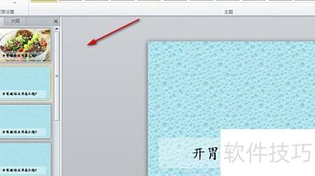 怎样把ppt的字全选 怎样把ppt的字全选