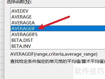 excel平均数公式 excel平均数公式