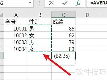 excel平均数公式 excel平均数公式