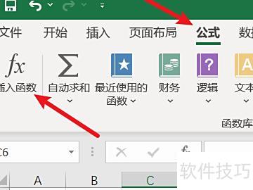 excel平均数公式 excel平均数公式