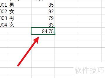 excel平均数公式 excel平均数公式