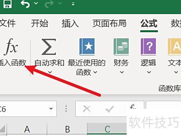 excel平均数公式 excel平均数公式
